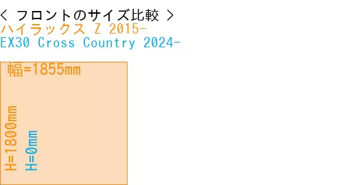 #ハイラックス Z 2015- + EX30 Cross Country 2024-